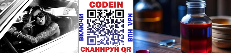 Codein Purple Drank  KRAKEN как зайти  Полярные Зори 