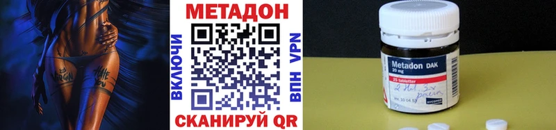 МЕТАДОН methadone  Полярные Зори 